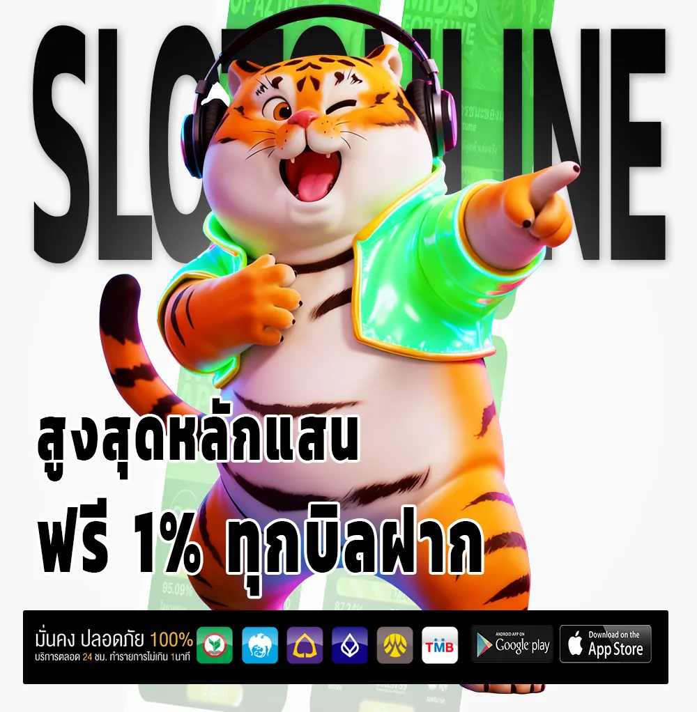 huay thong เว็บใหญ่