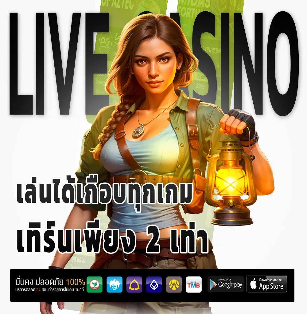 huay thong