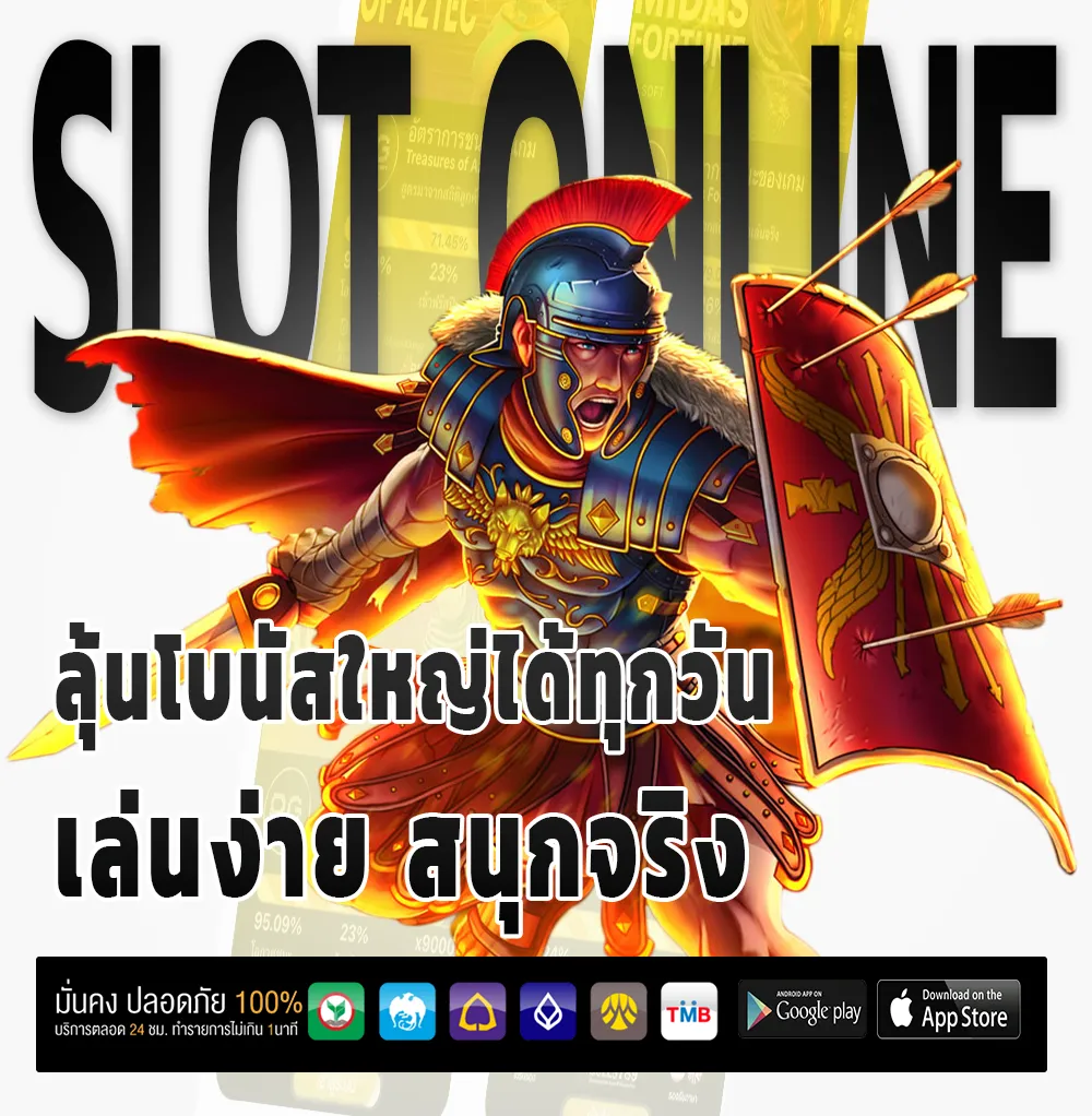 huaythong จ่ายหนัก